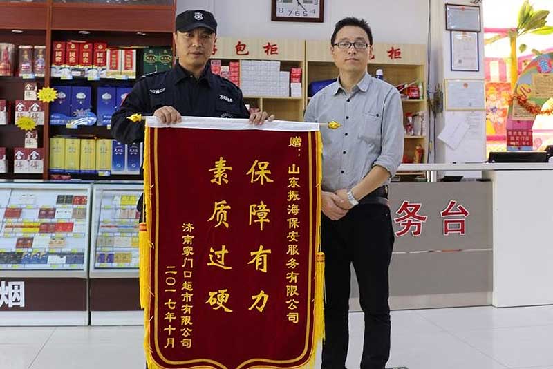 濟南保安公司：家門口超市